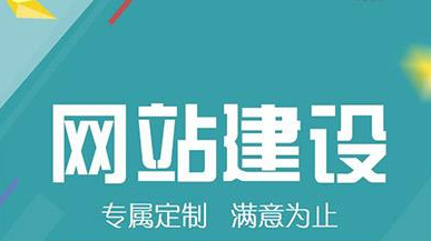 怎么選擇網(wǎng)站建設公司?
